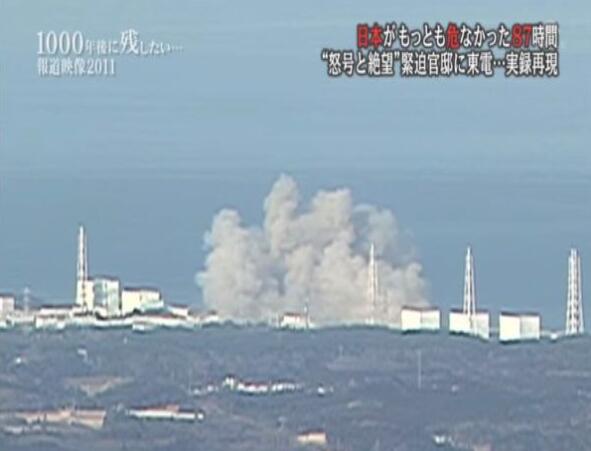 日媒：福岛核电站可能再次爆炸 内部发现严重污染