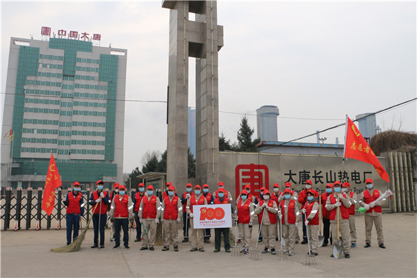 大唐长山热电厂志愿者用双手清洁“幸福路”