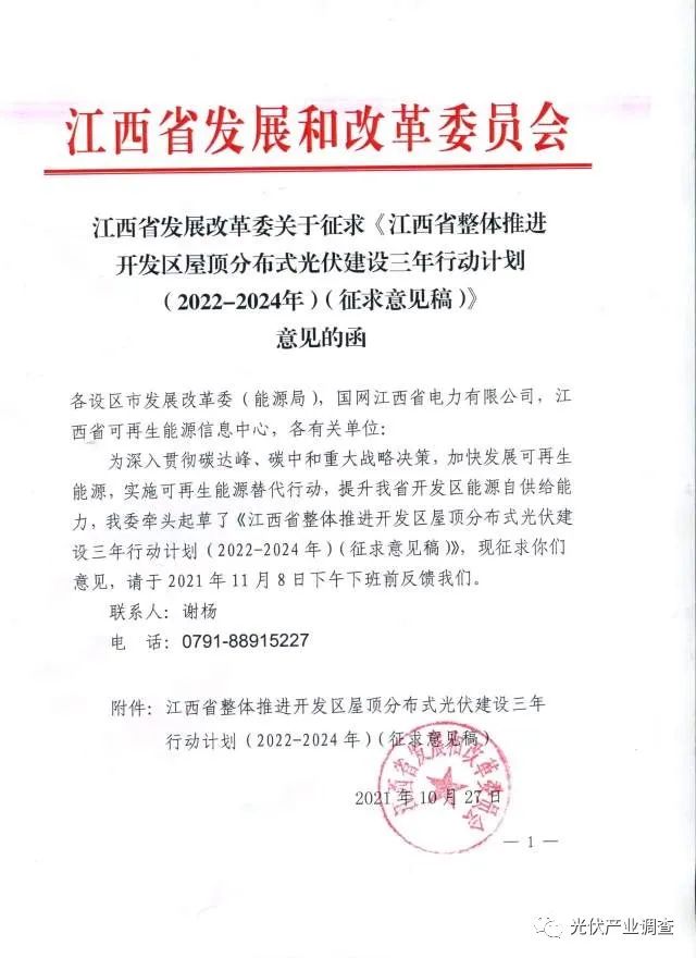 江西省公布三年计划: 2024年屋顶江南足球意甲直播
覆盖度达到80%以上