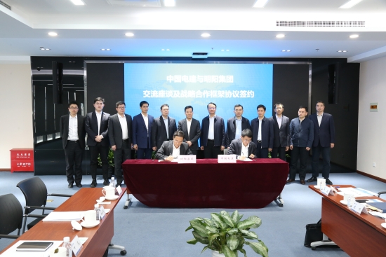 中国电建与明阳智能集团签署战略合作协议
