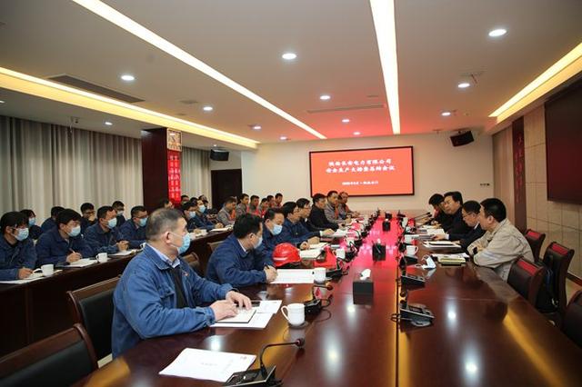 陕煤集团电力板块：贯通促融合 聚能谋发展