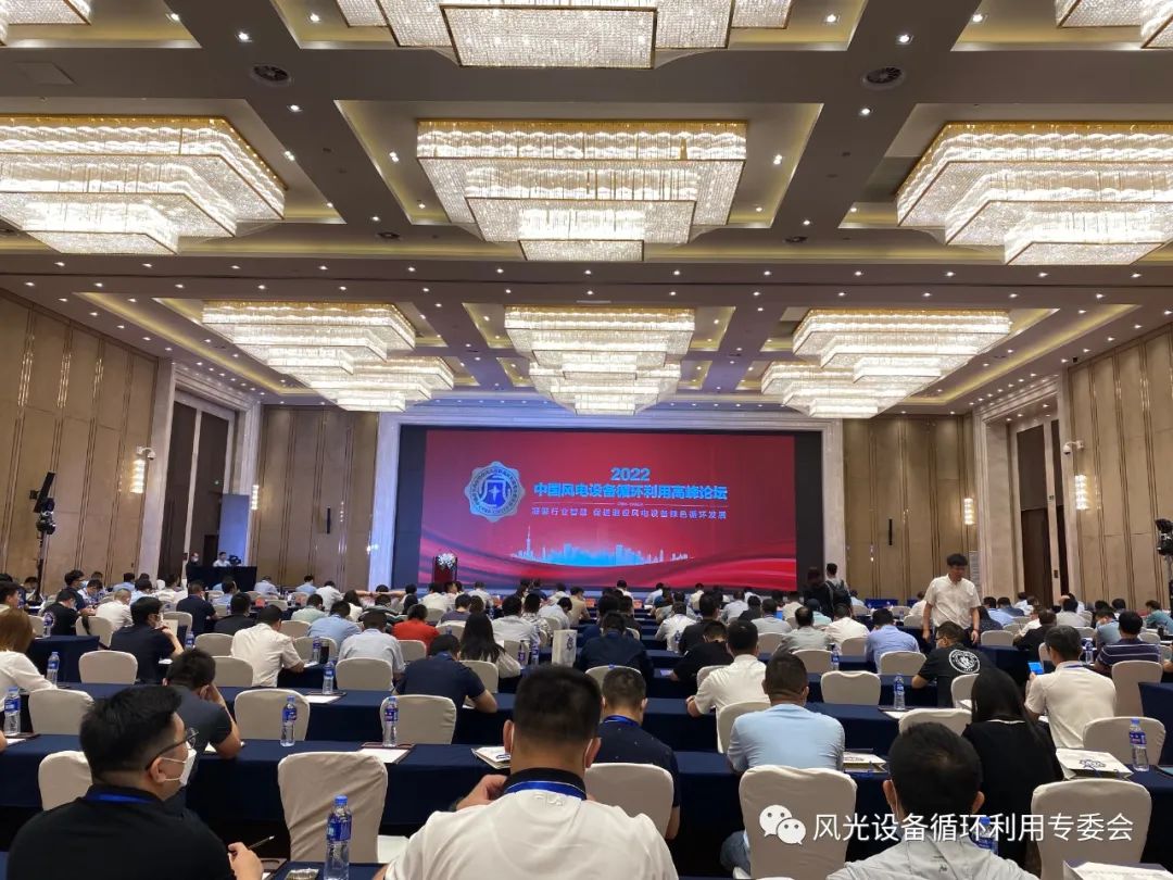 第一届中国风电设备循环利用论坛在宁夏银川正式开幕