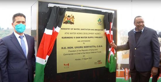 肯尼亚总统出席卡瑞曼纽大坝项目启用揭牌仪式