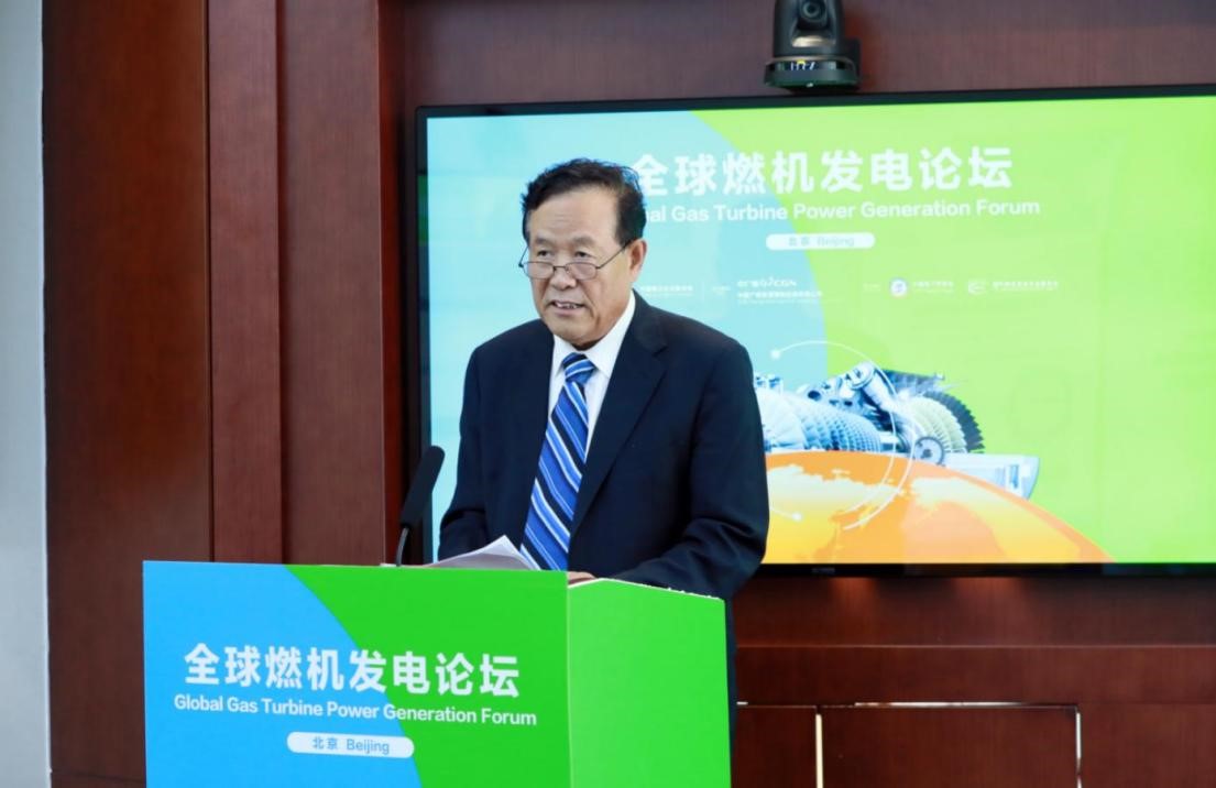 杨昆出席全球燃机发电论坛