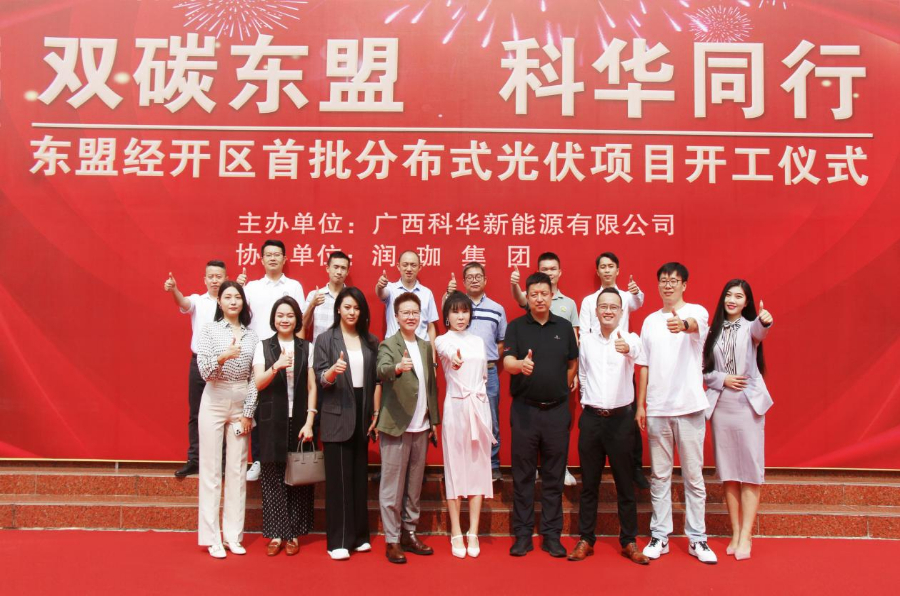 润珈集团首个工商业综合能源管理项目在广西开工