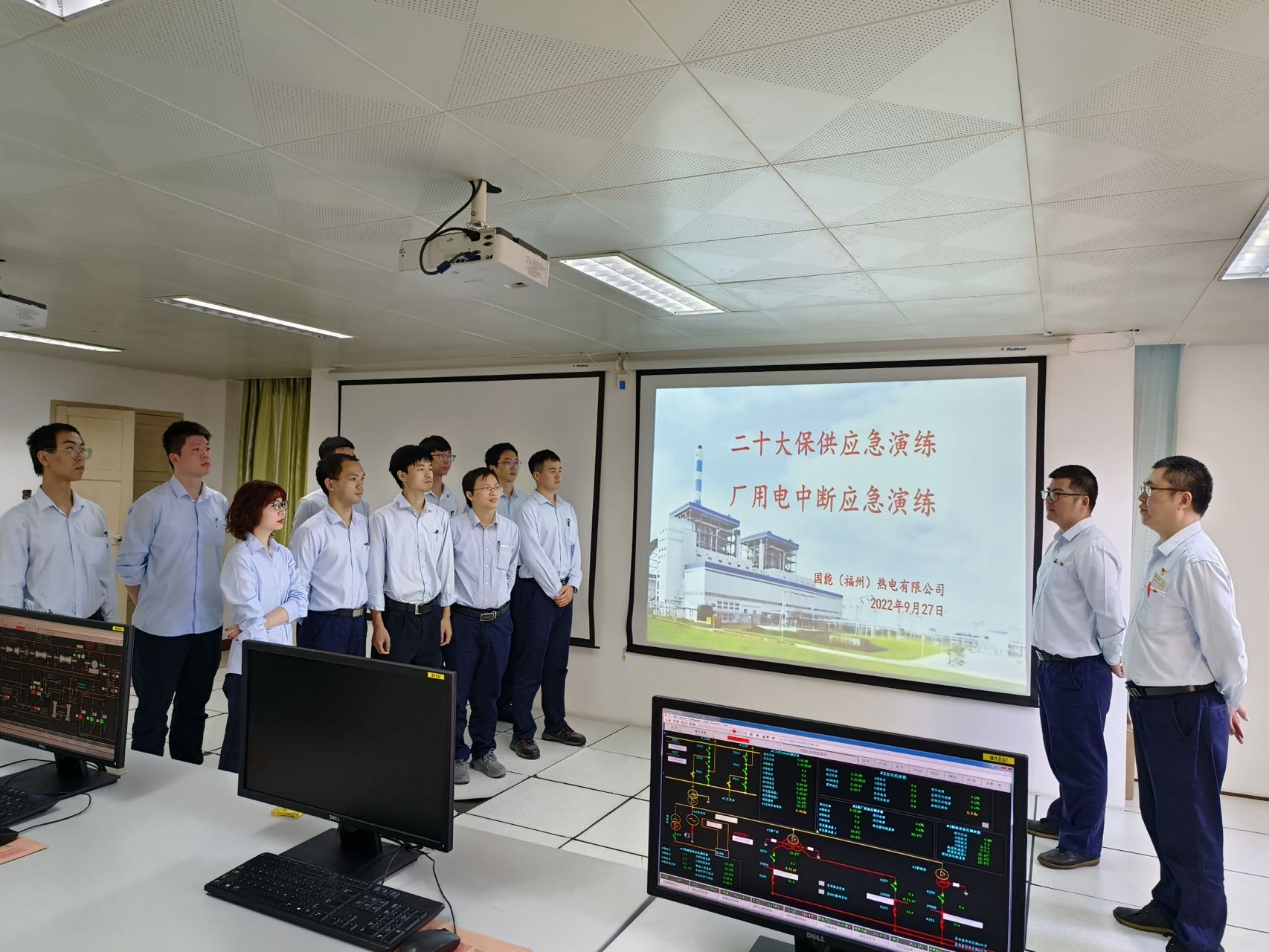 国能(福州)热电有限公司厂用电中断演练提升安全防线