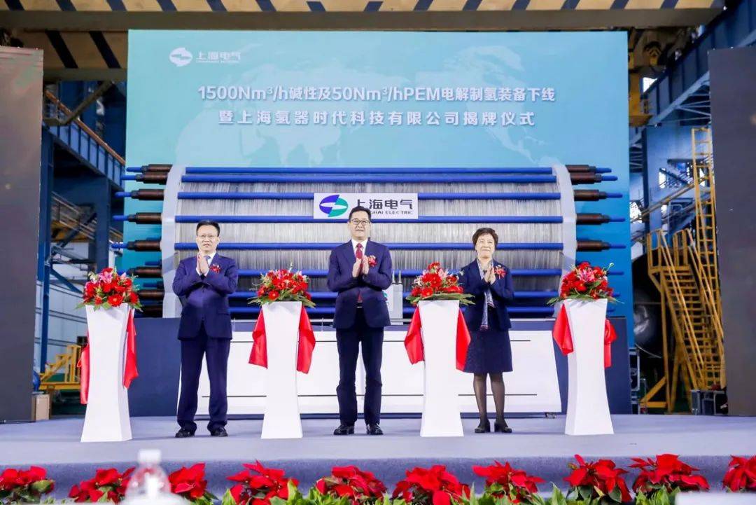 上海电气氢能产业动作频频　“氢器时代”正式揭牌!