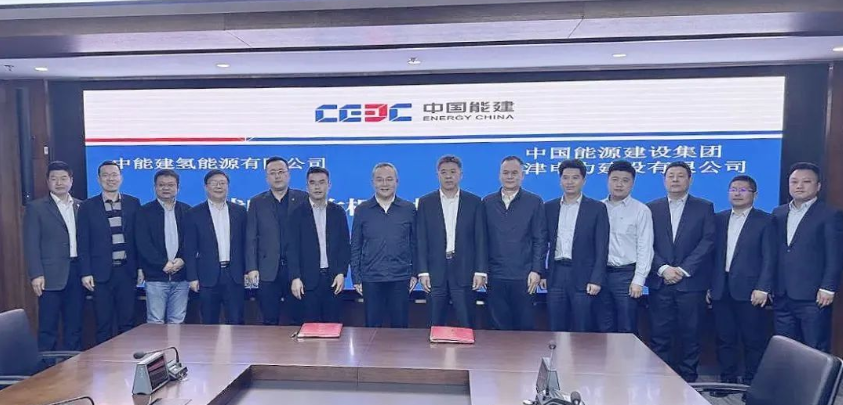 中能建氢能源有限公司与天津电建签署战略合作协议
