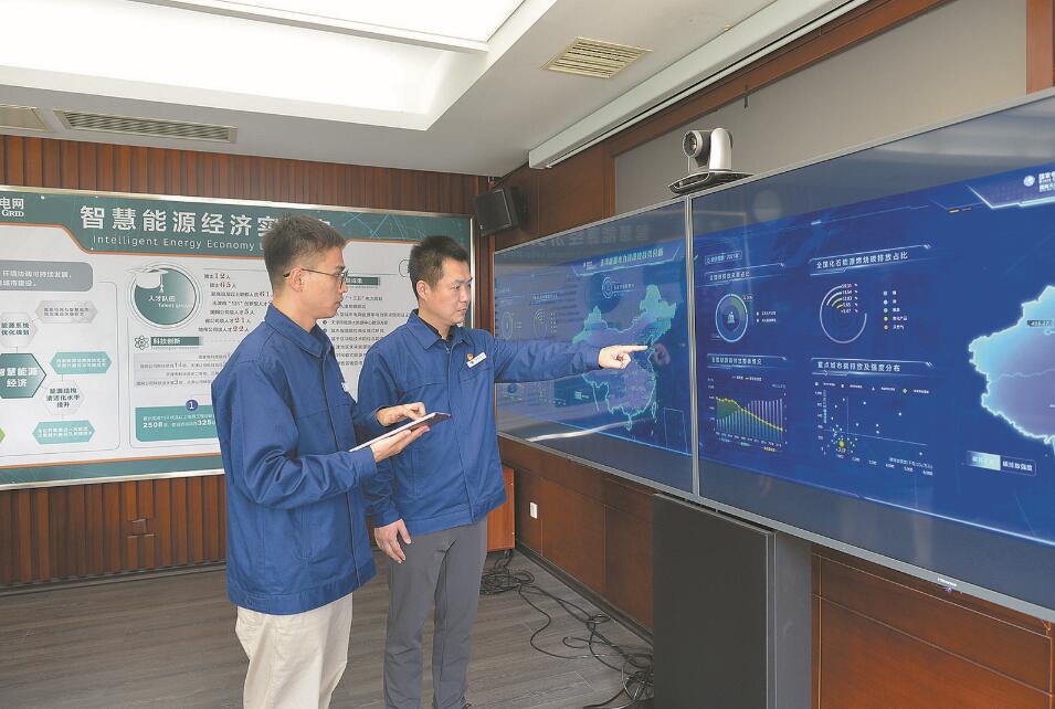 国网天津电力公司基于电力大数据创建减污降碳评价体系