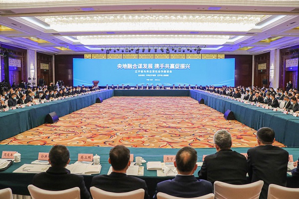 辽宁省与央企深化合作座谈会在京举行