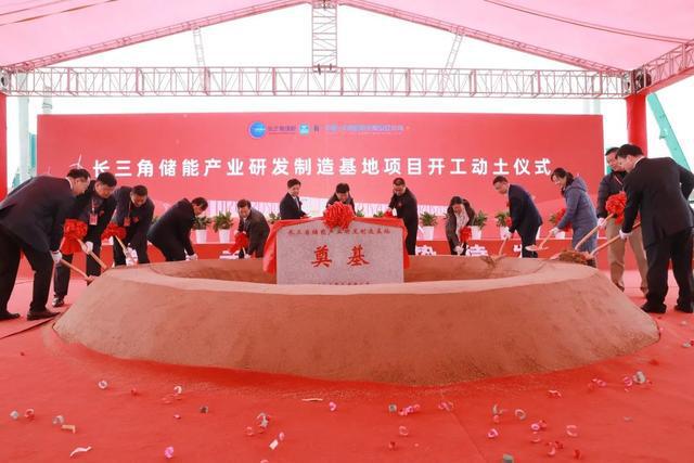 总投资51亿!长三角储能产业研发制造基地项目在浙江嘉兴开工