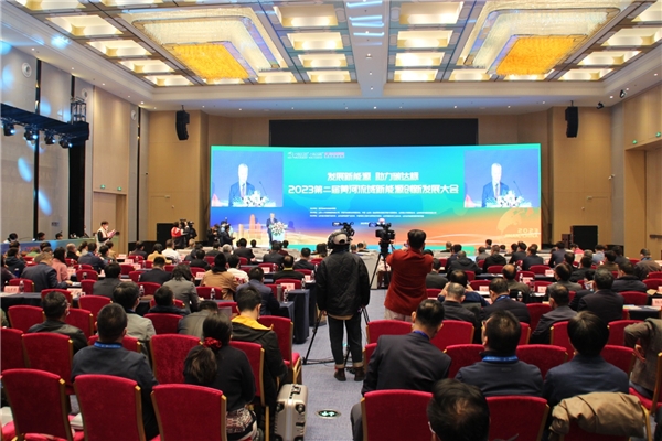 第二届黄河流域新能源创新发展大会在济南召开