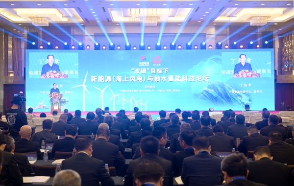 中国电建2023年科技与数字化大会在京举办