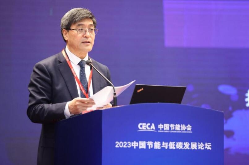 2023中国节能与低碳发展论坛在京召开