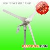 【厂家直销】优质低风速启动 三叶片 300W风力发电机
