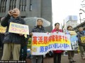 日本福井县民众抗议重启高浜核电站