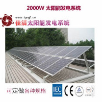 佳洁牌2000W太阳能发电设备