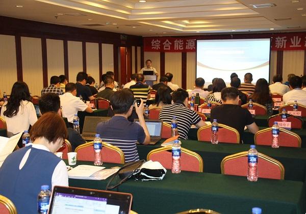 中国电力网举办综合能源服务与新产业新业态研讨会