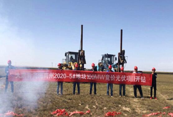 大唐青海海南州100兆瓦竞价光伏项目开工建设