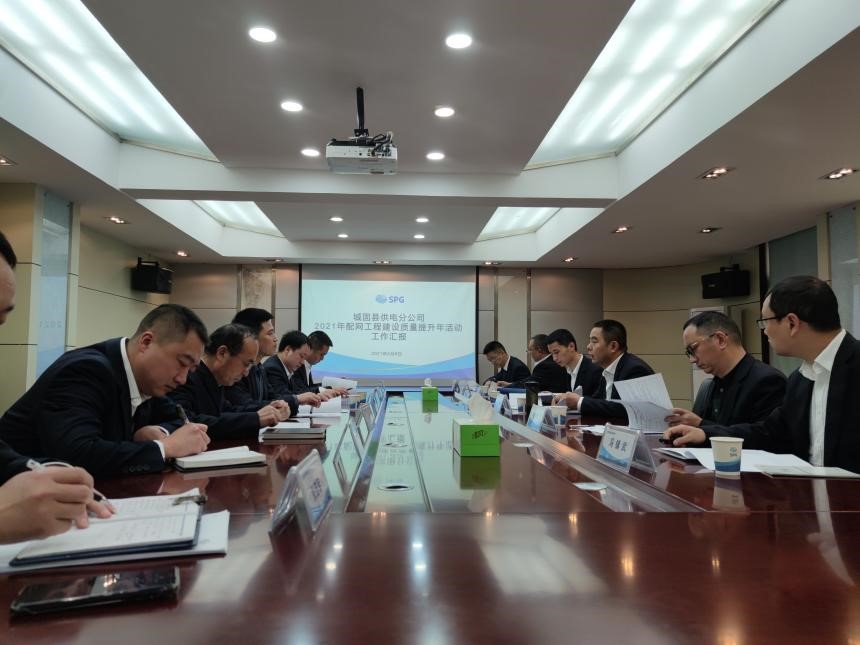 陕西地电城固分公司迎接汉中市公司2021年配网工程质量提升年活动检查