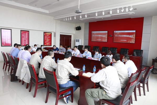 大唐蒙中事业部召开2021年总经理联络员会议
