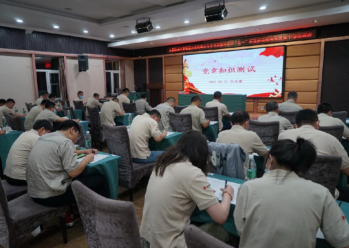 大唐黑龙江新能源公司：聚焦党务干部素质提升 开展党务专题培训班