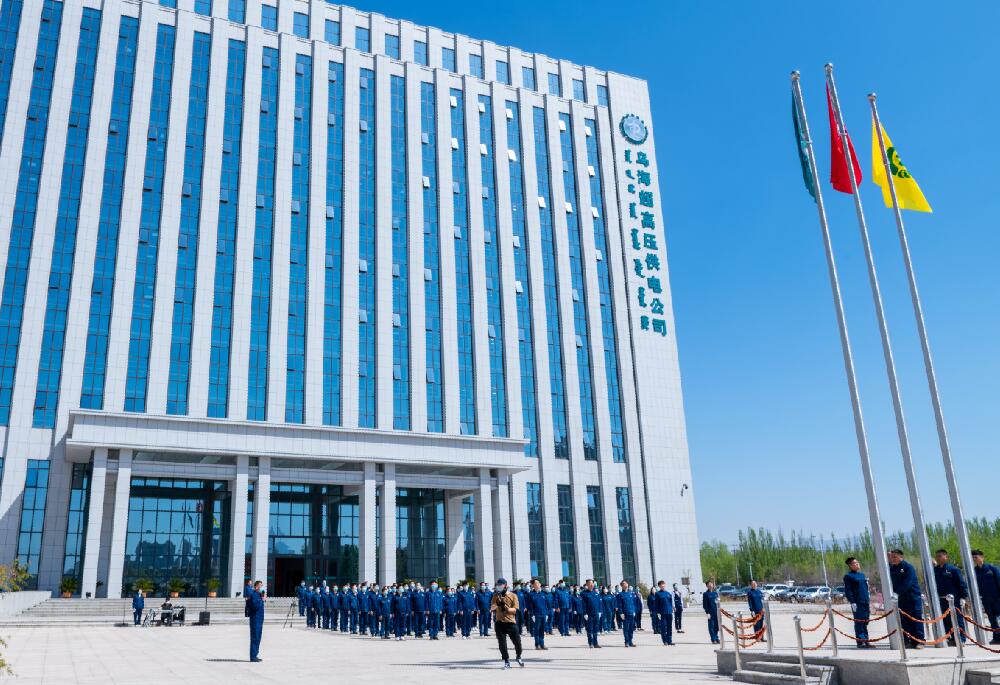 乌海超高压供电公司举行安全承诺活动暨生产指挥中心迁址仪式