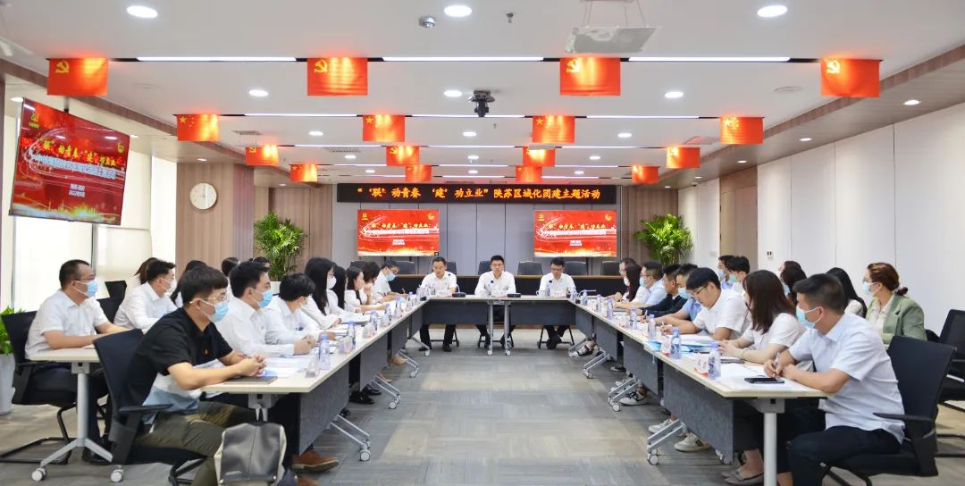 中核集团陕苏区域化团建主题活动在陕举行
