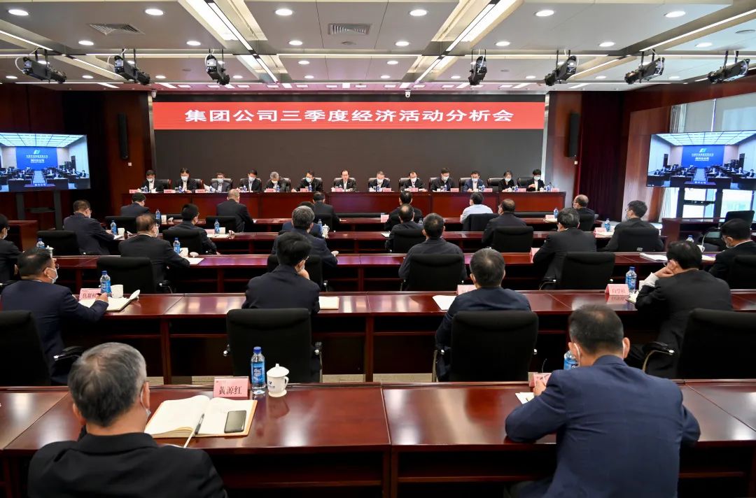 中国华电召开2022年三季度经济活动分析会