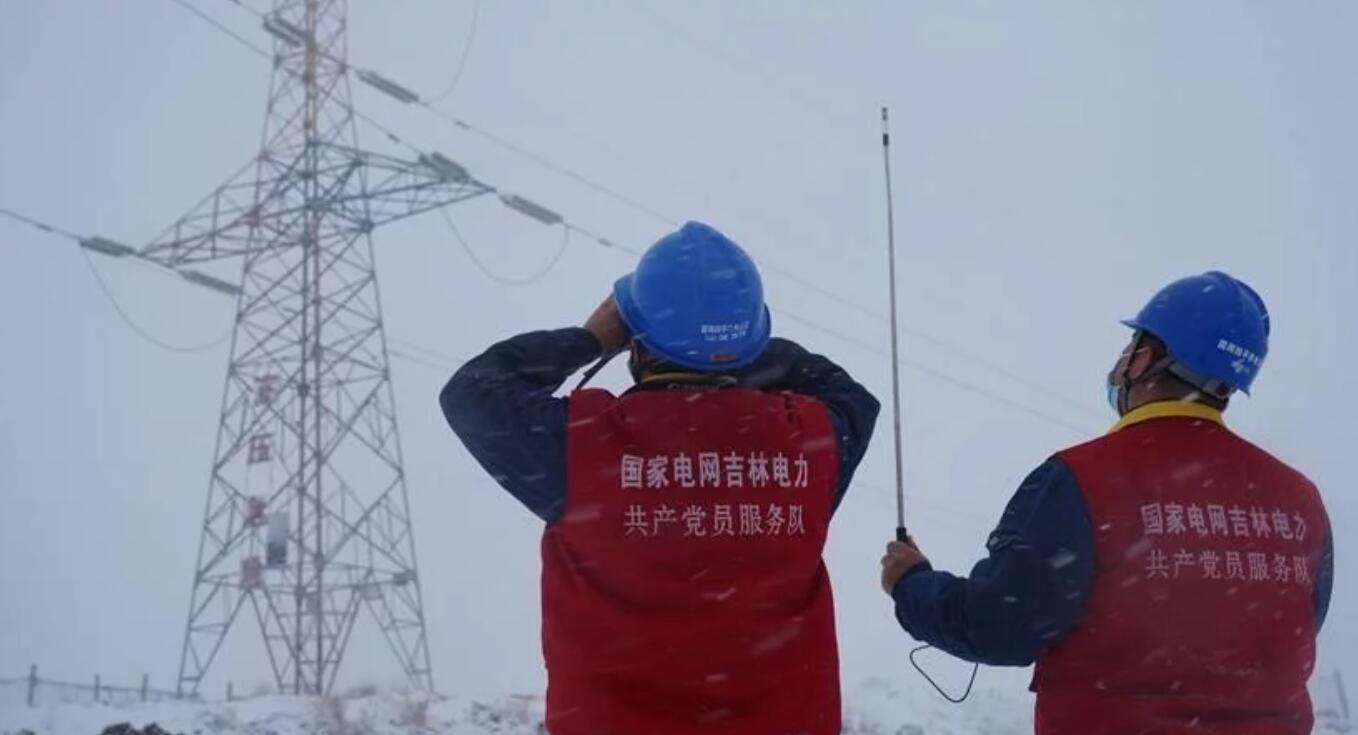 国网吉林电力公司多措并举有效应对今冬首次大范围雨雪降温天气