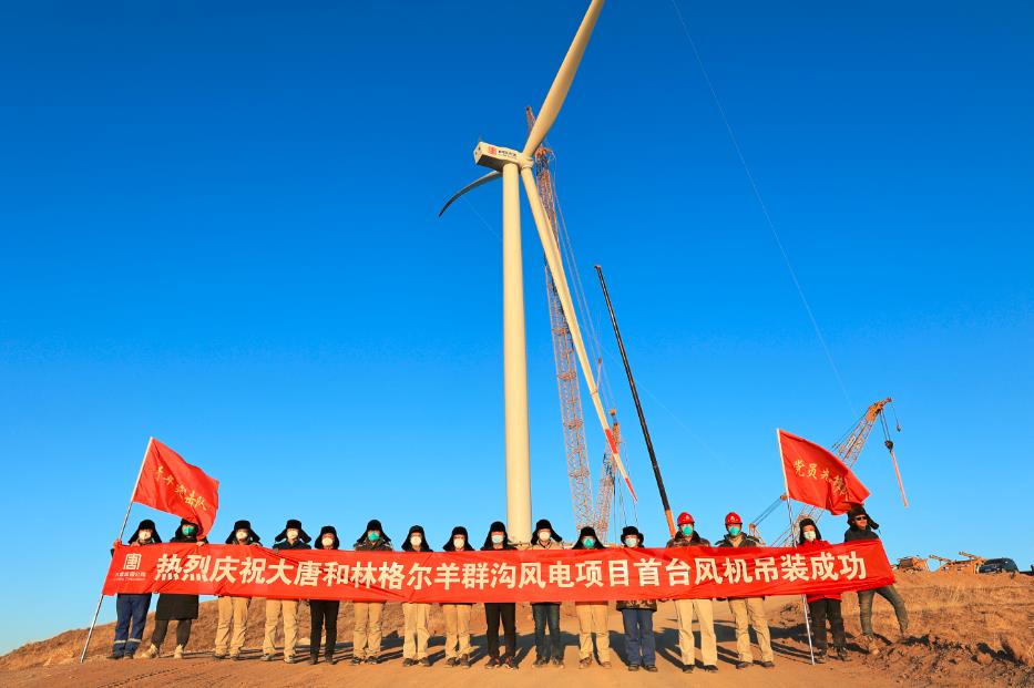 大唐托克托发电公司200万千瓦风光项目首台风机成功吊装