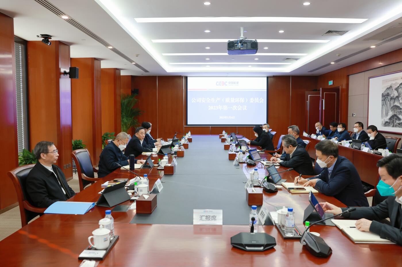 中国能建召开2023年安全生产(质量环保)委员会第一次会议