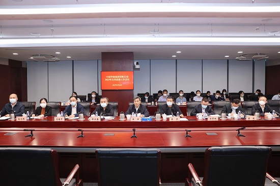 华能集团召开宣传思想工作会议