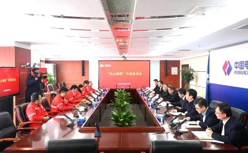 中国电建党委召开“央企楷模”代表座谈会
