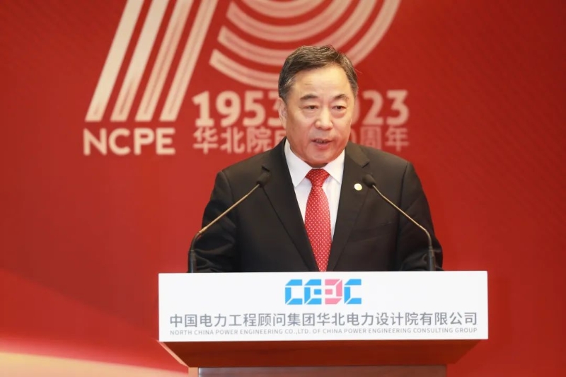 宋海良出席中国能建华北院成立70周年总结会