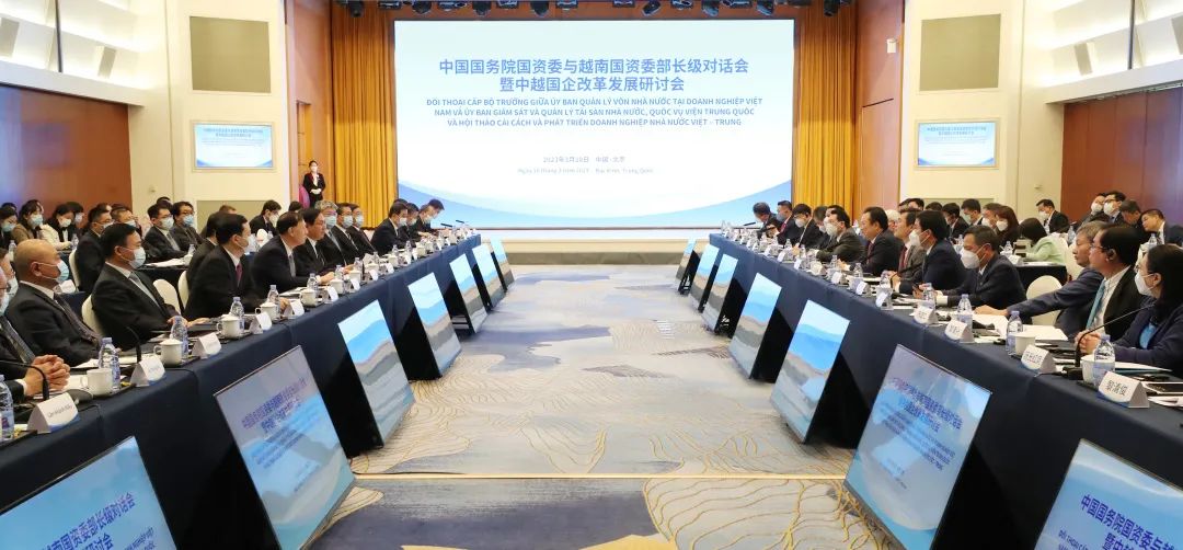 刘国跃出席国务院国资委与越南国资委部长级对话会