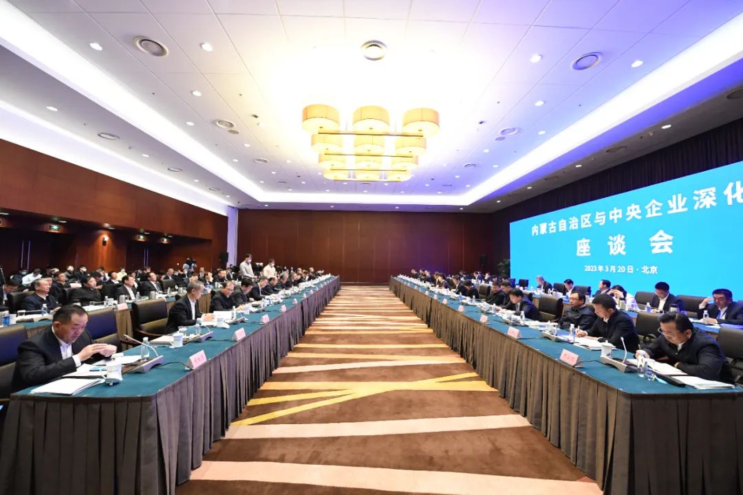 邹磊参加内蒙古自治区与中央企业深化合作座谈会