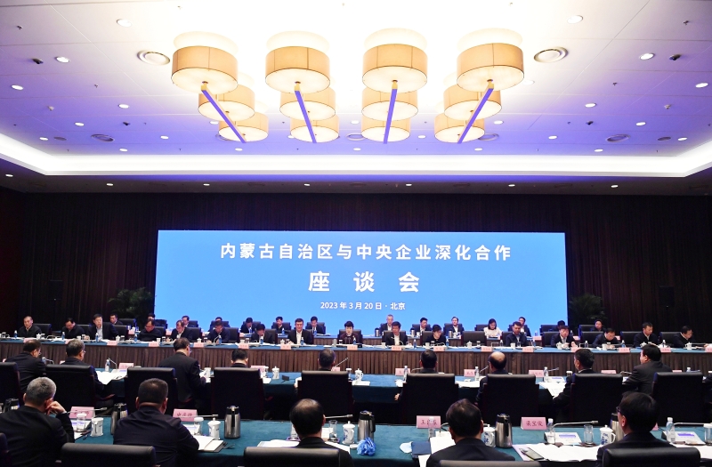 中国能建在内蒙古自治区与中央企业深化合作座谈会上签约三个项目